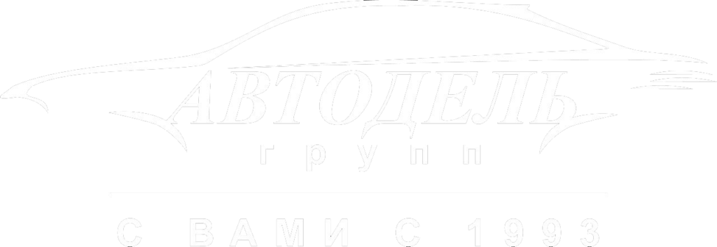 лого-автодель-1993(1)